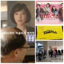 김현임아나운서 - KBS드라마 저글러스 (출연 : 최다니엘, 백진희, 강혜정 등) 앵커역 출연 이미지