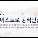 (주)아이스칸 이미지