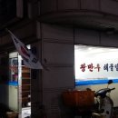 토마루해물칼국수 이미지