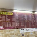 중화요리춘장 이미지