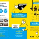 가톨릭관동대학교 경영행정 창업대학원 이미지