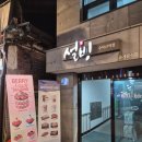 요거 t | [수락산역] 설빙 수락산점 배달맛집 생딸기요거초코볼빙수 T멤버십 할인 내돈내산 솔직후기