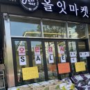 올잇마켓 동춘그랑블점 이미지