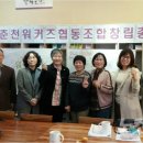 춘천워커즈협동조합 이미지
