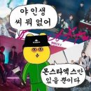 🐻🐶🐹 몽스타엣크스(쇼느, 민혁, 키효은, 현원, 주례 폰, I.M) 달글 🐸🐝🐱 이미지