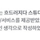 흐드러지다스튜디오 이미지