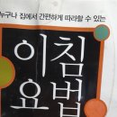 이침이야기 티스토리