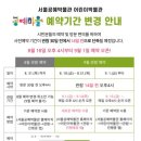 신한철물 | 서울공예박물관 어린이박물관 예약 및 주차 2,3층 체험후기