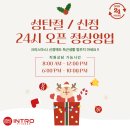 인트로 피트니스 이미지