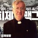 수호천사들