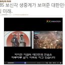 KBS 재야 촛불시위·함성 '고의적' 은폐 의혹 이미지