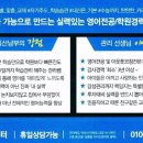 윤선생영어교실익산센터 이미지