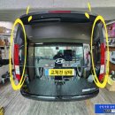 신월세차장 | 더뉴 스타리아 카고 하이브리드 / 후방 똥불 테일램프 후미등 / 라운지의 LED 테일램프 로 교체 / 서울...