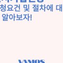 바모스 행정사 이미지