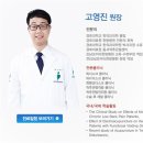 [의료진소개] 마포 모커리한의원 의료진 소개 이미지