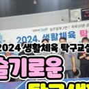 박준서탁구클럽
