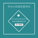 미사우성부동산공인중개사사무소 이미지