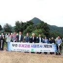 주계고성 이미지