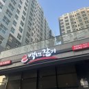 백년수갈비 우장산역점 이미지
