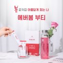 부티샵