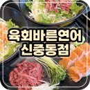 육회바른연어 신중동점 | 부천 신중동역 연어&amp;육회 맛집, 육회바른연어(점심특선 O)