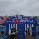 한강기업(주) | 블태기 끝, 다시 트라베 복귀 난지한강공원 IBK 입크페스티벌 후기