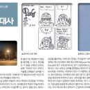외대사