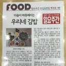 우리네김밥 이미지