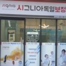 소리케어보청기 이미지