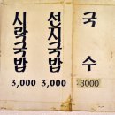 영도해장국 이미지