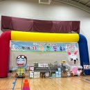 동해어린이집 이미지