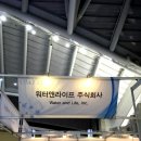 휴먼라이프 주식회사