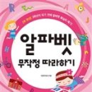 영어알파벳 기초 이미지