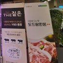 더드림정육코너