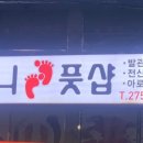 후니풋샵 이미지