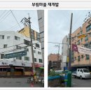 부림마을_동 이미지