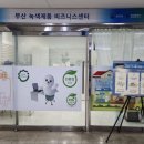 부산광역시 중구청 이미지