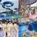 CU강화온수중앙점 | 강화도 아이랑 가볼만한곳 옥토끼우주센터 워터파크 물놀이장 썰매장