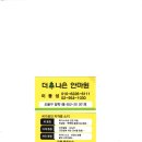 더나은안마원 이미지