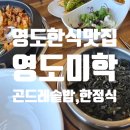 영도미학 이미지