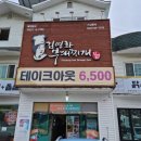 김영화의휴