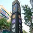 종로할머니손칼국수 이미지