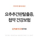 한지영한의원 이미지