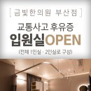 금빛한의원 이미지