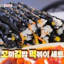 남다른분식 이미지