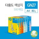 그린칼라인쇄 이미지