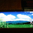 일월산생고기직화구이 이미지