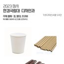 디자인위드미술학원