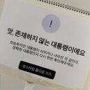 CU천송점 | 오라 달콤한,chill guy의 2월이여