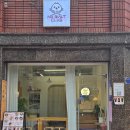 길트프리 | 잠실새내 오버나잇오트밀 노길트클럽 클래식베리아사이볼 인절미흑임자오버나잇오트밀 후기